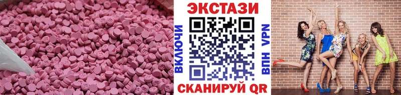 Купить где  Могоча  Экстази 250 мг 