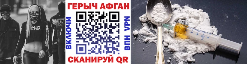 Купить где  Могоча  ГЕРОИН хмурый 