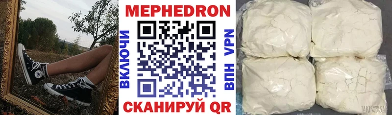 МЕФ кристаллы Могоча