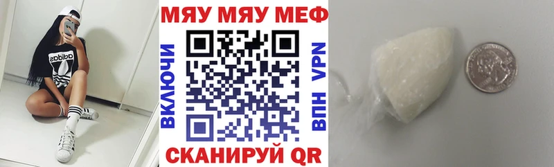 МЕФ mephedrone  Купить закладки  Могоча 