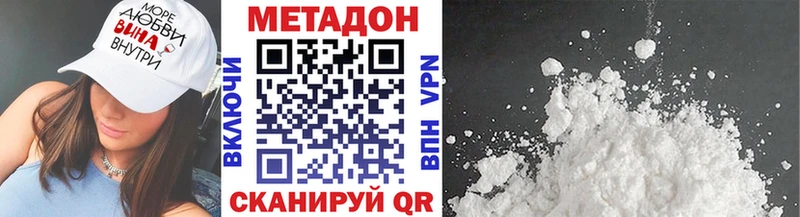 МЕТАДОН methadone Могоча