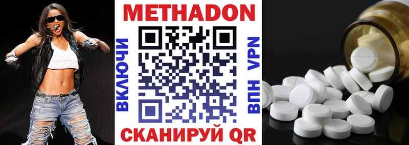 МЕТАДОН кристалл  Купить  Могоча 