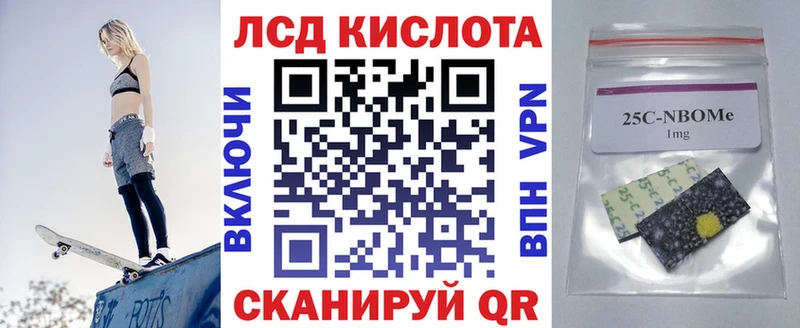 Купить закладки Могоча Марки N-bome 1500мкг